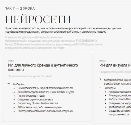 [Полина Подплетенная] Department of Aesthetics. Пак 7 Нейросети (2026)