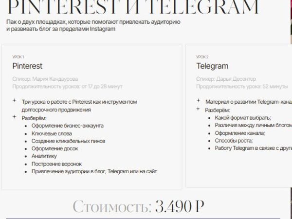 [Полина Подплетенная] Department of Aesthetics. Пак 5 Pinterest и telegram (2026)