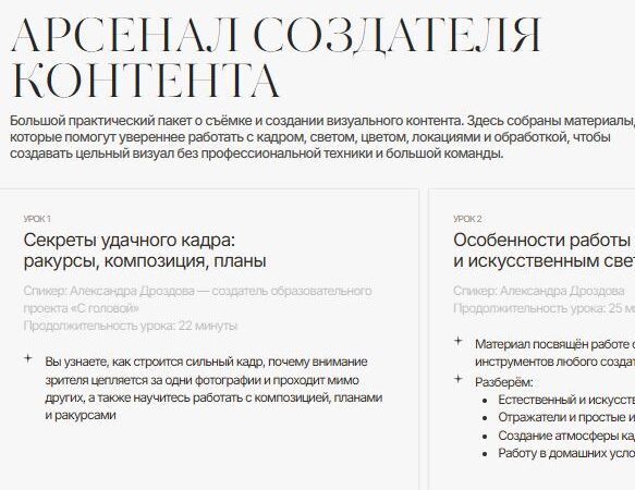 [Полина Подплетенная] Department of Aesthetics. Пак 6 Арсенал создателя контента (2026)
