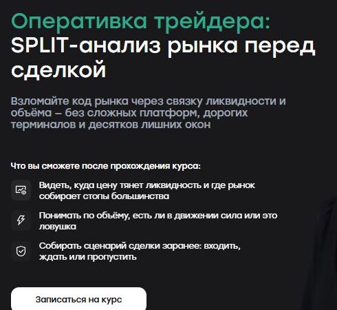 [Ирина Шарманова, Влад Умуров] Оперативка трейдера (2026)