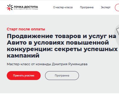 [Игорь Рахматуллин] Продвижение товаров и услуг на Авито в условиях повышенной конкуренции (2026)