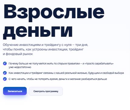 [Арина Веспер] Взрослые деньги (2026)