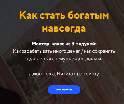 [Евгений Дорохин] Финансы 2026: как стать богатым навсегда (2026)
