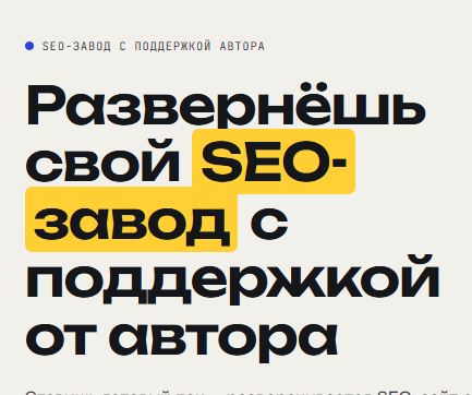 [Константин Васин] Цех Васина. SEO-сайт на ИИ-агентах. Базовый тариф (2026)