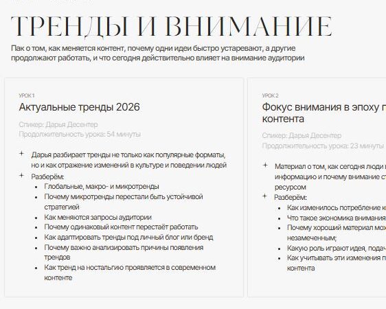 [Полина Подплетенная] Department of Aesthetics. Пак 2 Тренды и внимание (2026)