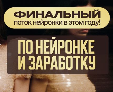 [Лилиана Соколовская] Марафон по нейронке Videoway. Тариф Продвинутый. Сентябрь (2026)