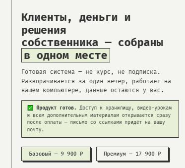 [Дмитрий Лаухин] Второй мозг для бизнеса — Second Brain. Решение для собственника (2026)