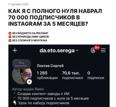 [Сергей Локтев] Клуб MediaFlow 3.0. Контент-завод + ИИ (2025)