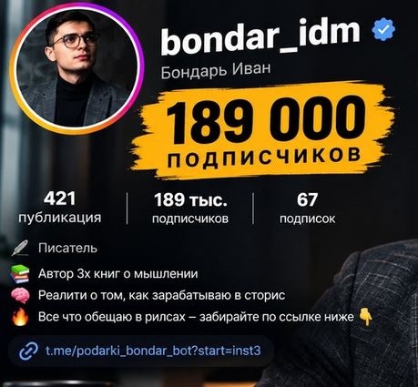 [Иван Бондарь] Игра в блог (2026)
