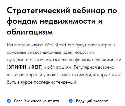 [Дмитрий Черемушкин] Стратегический вебинар недвижимости и облигации. Октябрь (2026)
